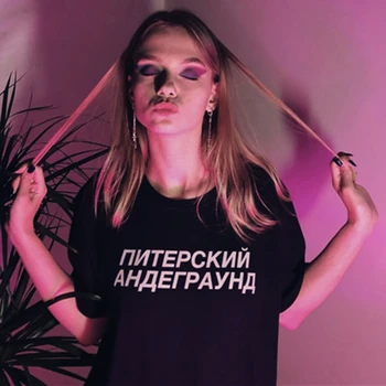 Femei Tricou rusă Inscripții ПИТЕРСКИЙ АНДЕГРА Bumbac de sex Feminin Tee-Shirt Toamna Noua Moda Tumblr Tricou Haine